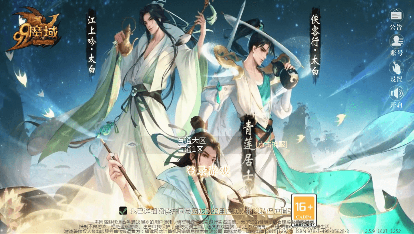 1655互通魔域【蔚来圣装魔域】最新整理Win系半手工服务端+本地验证+本地注册+全套工具+详细搭建教程|七九网单