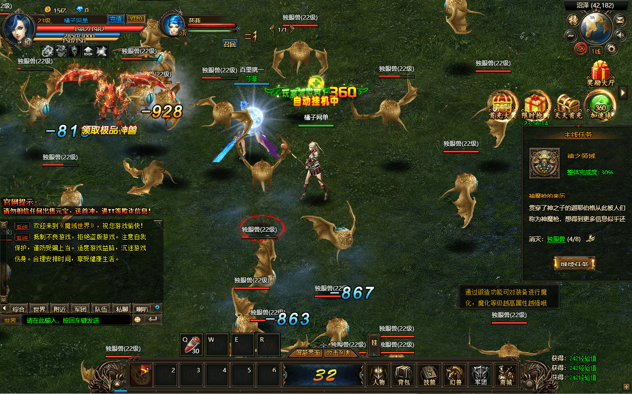 稀有精品页游【魔域世界三职业完整版】最新整理单机一键即玩镜像端+Linux手工服务端+网页商城+GM后台+详细搭建教程+全套物品ID