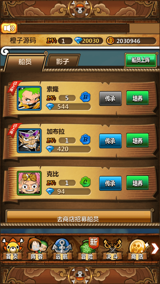 冒险卡牌手游【草帽海贼王】最新整理Win系一键即玩服务端+本地注册+单安卓+充值后台+详细搭建教程+视频教程