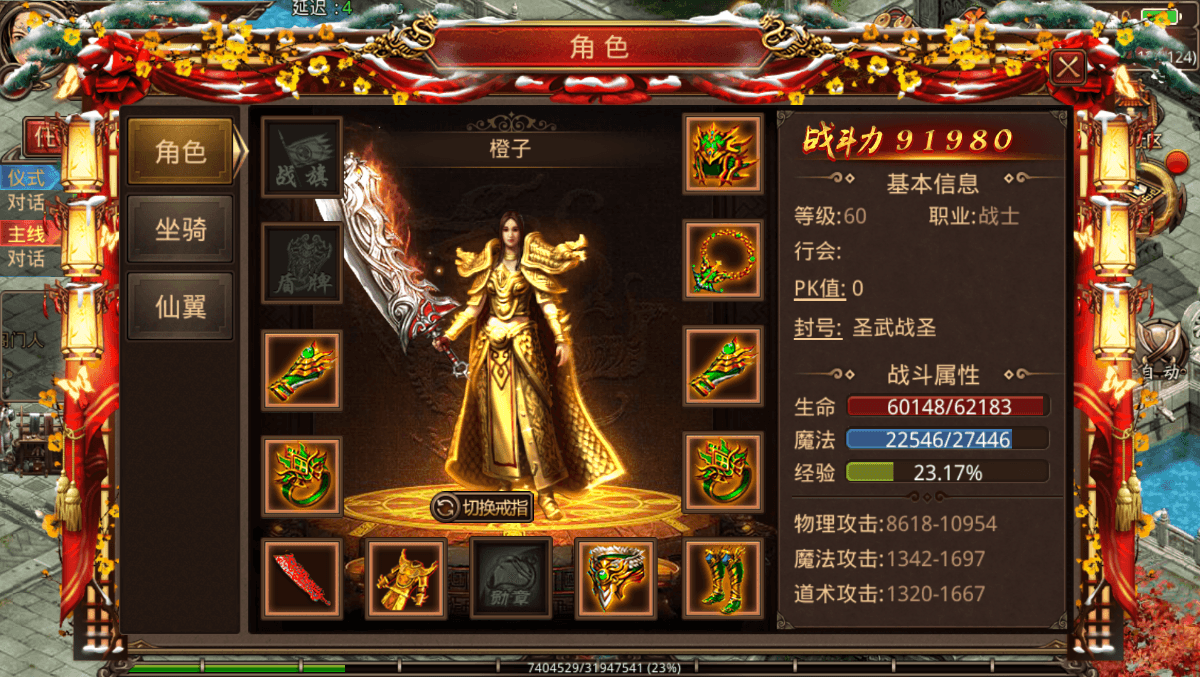 传世手游【皓月惊雷传世】最新整理Linux手工服务端+安卓苹果双端+GM授权后台+详细搭建教程