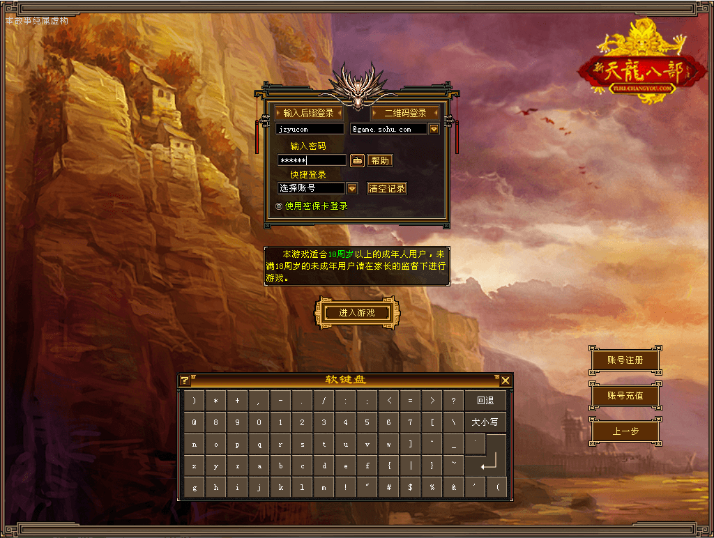 经典武侠端游【天龙八部之暗黑2中西结合版】最新整理单机一键即玩服务端+Linux手工服务端+PC客户端+GM工具+详细搭建教程