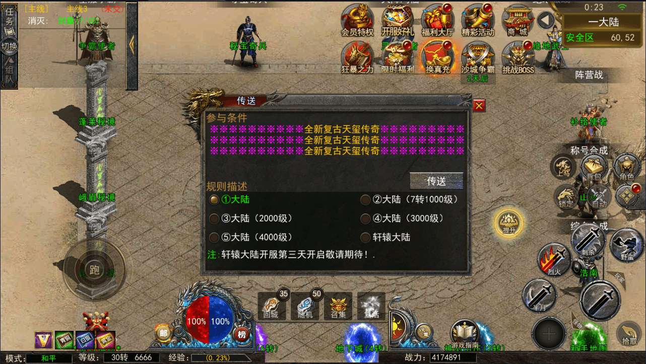 幽冥传奇手游【神龙复古天玺996三职业完整版】最新整理WIN系特色服务端+安卓苹果双端+微端+GM后台+详细搭建教程