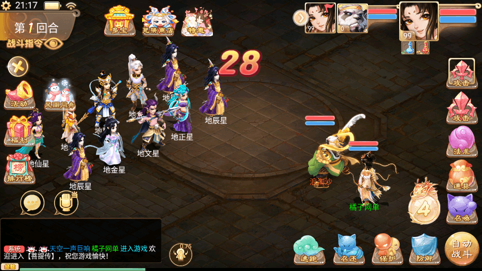 大话回合手游【精品西游之菩提传】最新整理单机一键即玩镜像端+linux手工服务端+安卓苹果双端+GM后台+详细搭建教程+视频教程