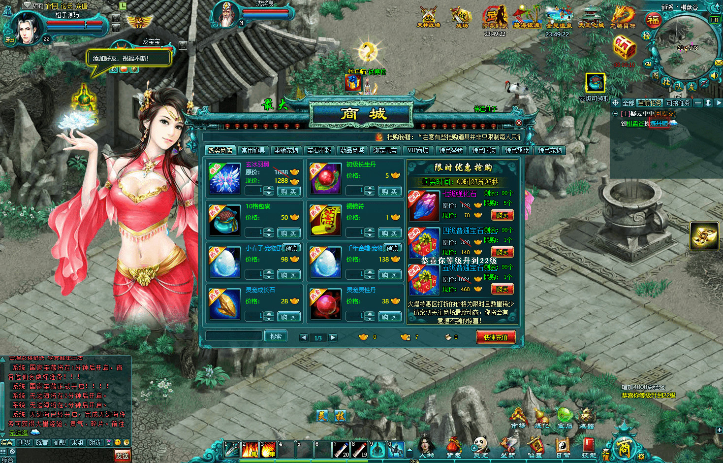 玄幻修真页游【凡人修真2】最新整理WIN系服务端+GM工具+详细搭建教程+外网教程