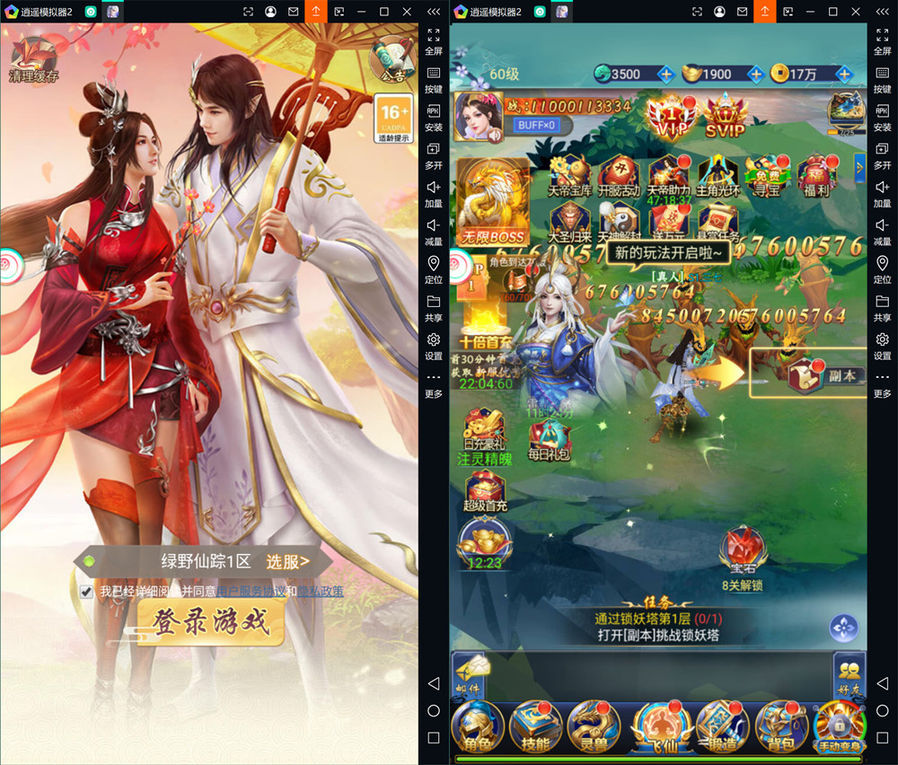 九州仙侠传H5【绿野仙踪】平台币内购版 Linux手工服务端 管理后台+GM授权后台+安卓客户端+详细搭建教程|七九网单