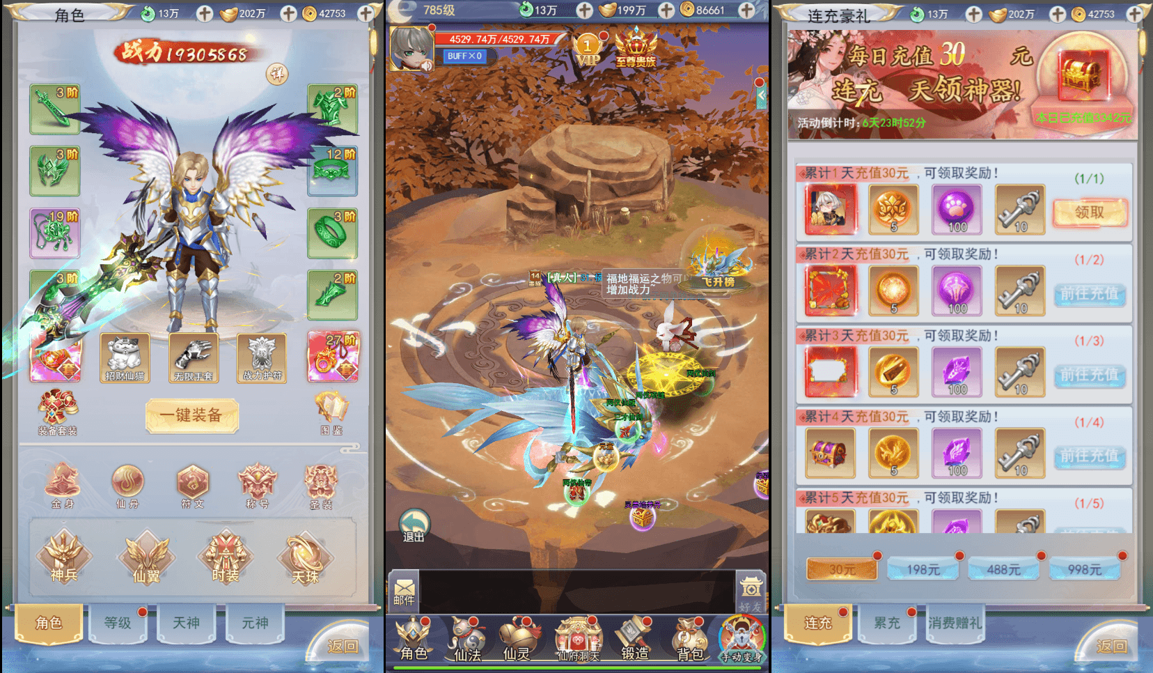 三网H5游戏【九州八荒录2定制超变内购版】最新整理单机一键即玩端+Linux手工服务端+转表工具+管理后台+GM加币授权后台+简易安卓客户端+详细搭建教程+视频教程