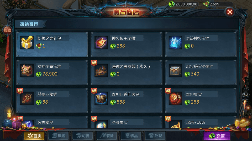 1655互通魔域【85神火版本】最新整理Win系半手工服务端+本地验证+本地注册+全套工具+详细搭建教程