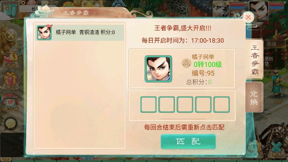 大话回合手游【天空西游之三界战歌完整修复版】最新整理单机一键即玩镜像端+Linux手工服务端+安卓苹果双端+运营后台+详细搭建教程