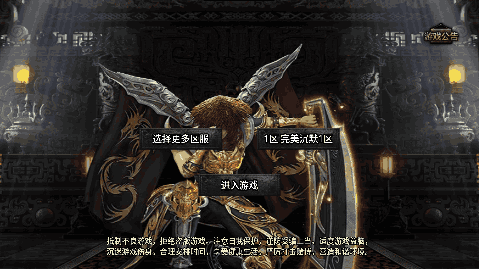 战神引擎传奇手游【完美沉默神域乾坤复古三职业-白猪3.0】最新整理Win系复古服务端+安卓苹果双端+GM授权物品后台+详细搭建教程|七九网单