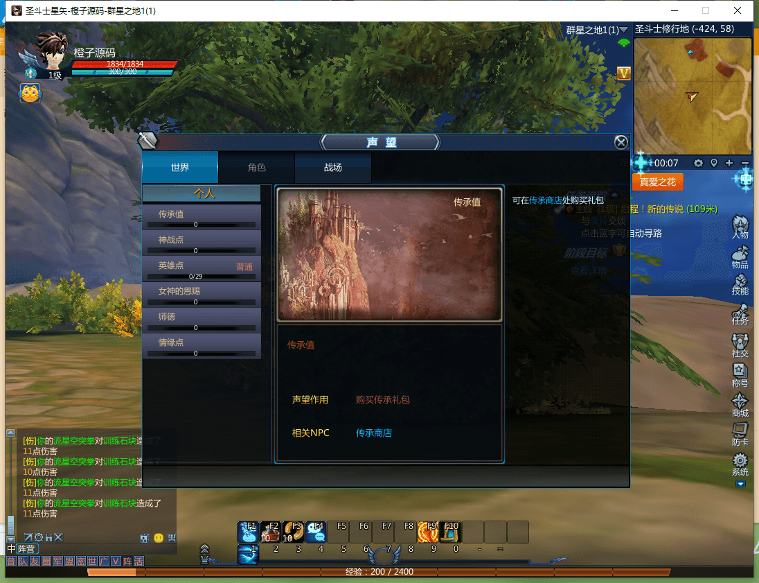 MMORPG端游【圣斗士星矢OL】最新整理Linux手工服务端+PC客户端+GM工具+网页注册+详细搭建教程+源码