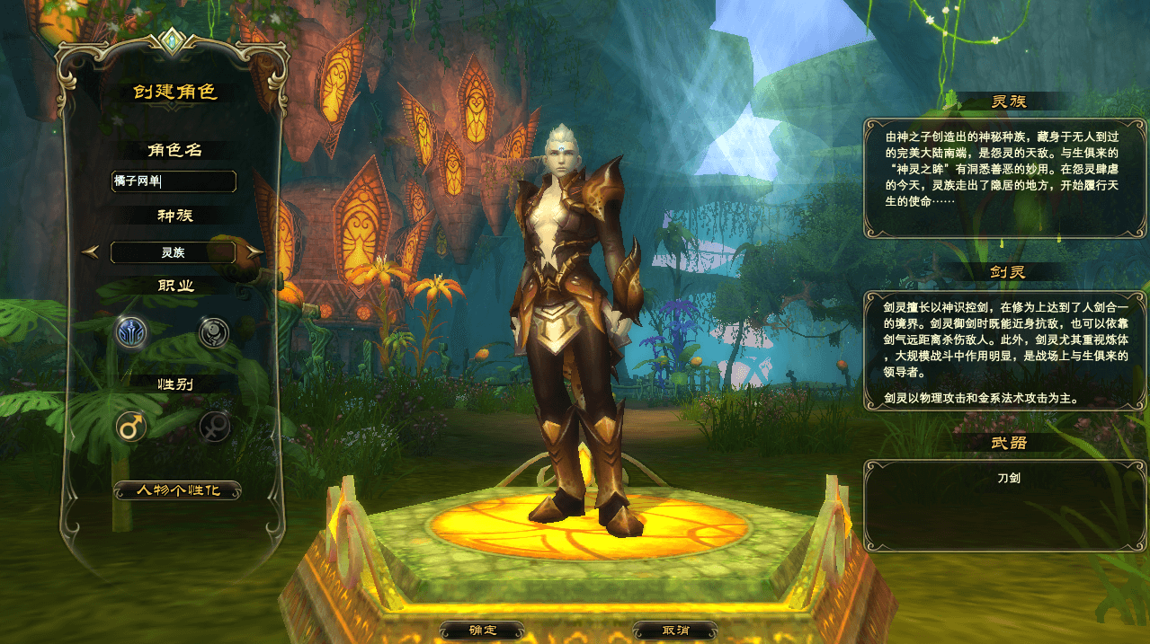 3D魔幻RPG端游【完美国际146V70版王朝崛起10职业】最新整理单机一键即玩镜像端+Linux手工服务端+管理后台+网页注册+PC客户端+详细搭建教程