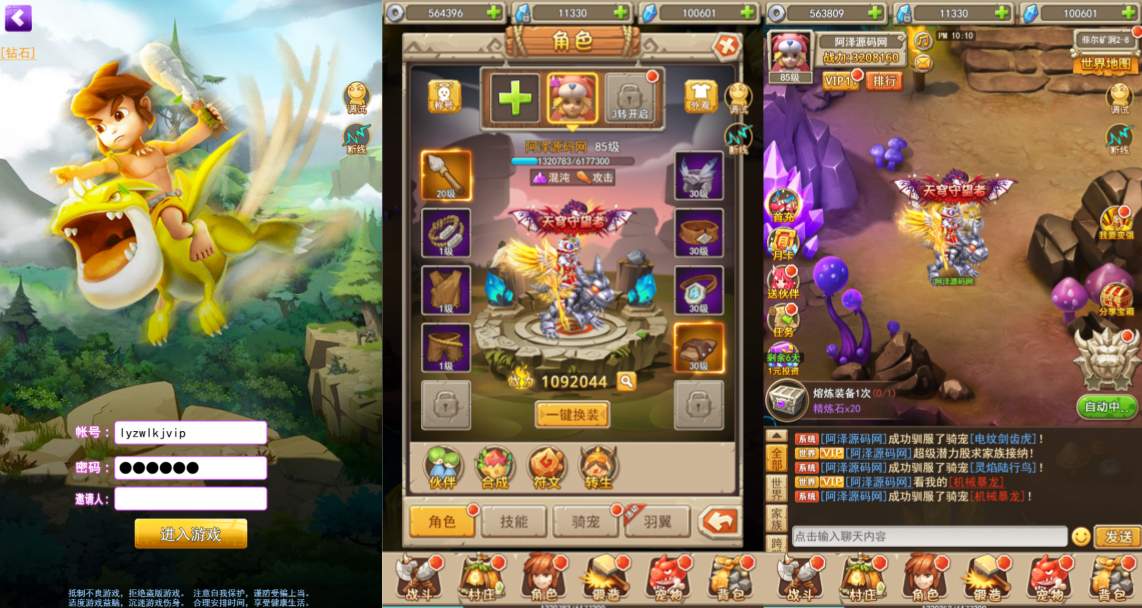 三网H5游戏【新石器大冒险之宠物猎人-内置GM】最新整理Win系服务端+GM授权后台+详细搭建教程|七九网单