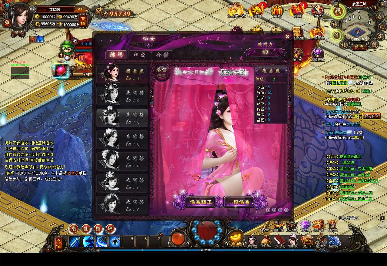 典藏暗黑修仙页游【暗黑修仙2皇者修仙1000级版】2025最新整理Win一键服务端+教程【站长亲测】