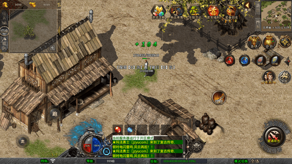 XO三端引擎传奇手游【1.80散人极品合击】最新整理Win系服务端+PC安卓苹果三端+加密工具+详细搭建教程