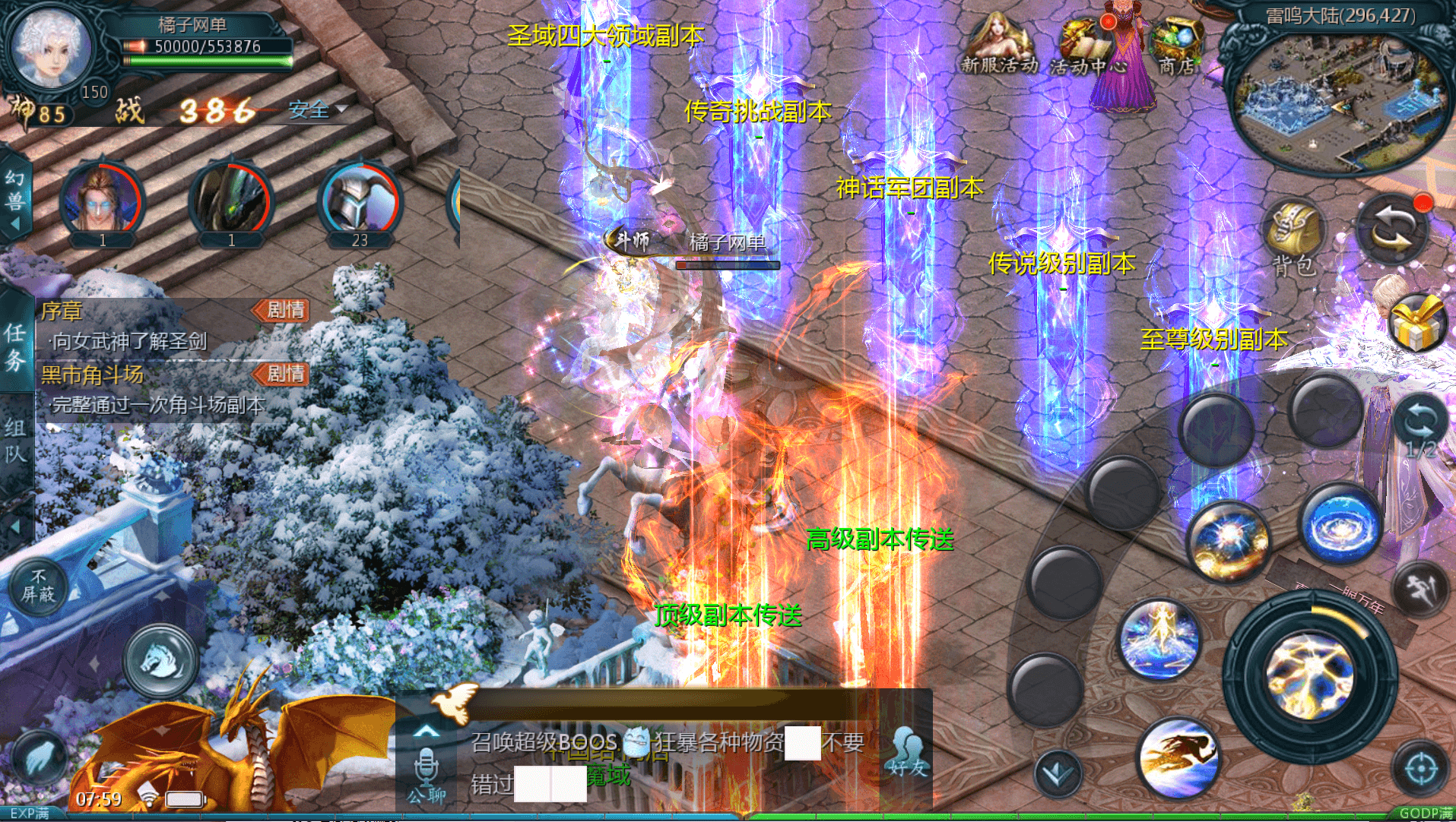 1655互通魔域手游【秦哥圣装九职业22星副本五龙四太白满特效】最新整理Win半手工服务端+本地注册验证+GM工具+安卓+详细搭建教程