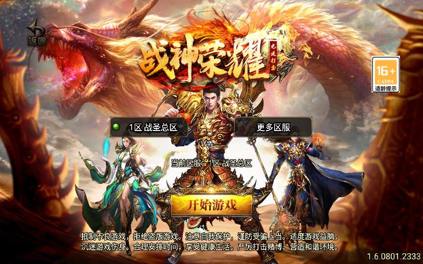 战神引擎传奇手游【1.80战圣巅峰复古三职业】2026整理复古服务端+火龙洞穴+怒之雪域+静之雪域【站长亲测】|七九网单