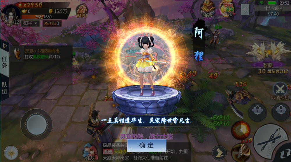 唯美仙侠手游【三生三誓青丘传】新版一键服务端+授权后台+视频教程