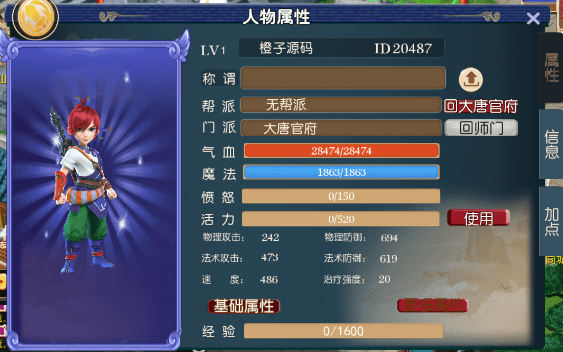 MT3换皮MH【梦长安】最新整理Linux学习手工服务端+安卓苹果双端+GM后台+详细搭建教程+全套源码+赞助攻略掉落说明