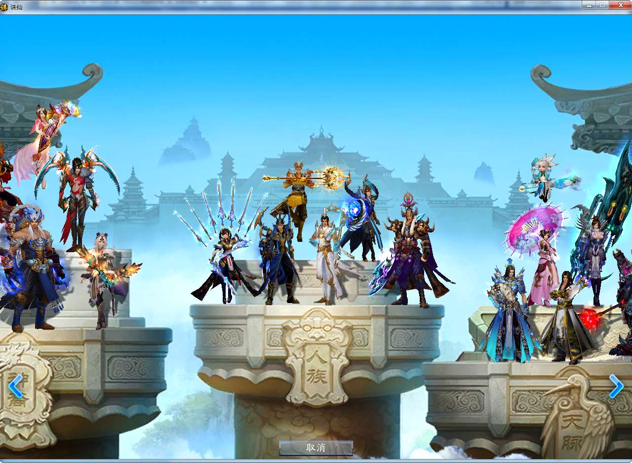 仙侠3D角色扮演端游【诛仙3之瑶梦故城】2024整理单机一键即玩镜像端+诛仙18职业V1792Linux手工服务端+GM工具+网页注册+教程【站长亲测】