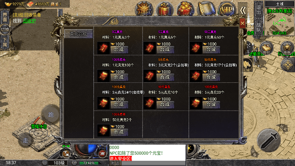 战神引擎传奇手游【怒火一刀三职业-小兰插件免授权】最新整理Win系特色服务端+安卓苹果双端+GM授权后台+详细搭建教程