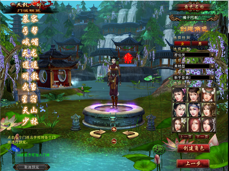 经典武侠端游【天龙八部之英武·烁今】最新整理单机一键即玩镜像端+Linux手工服务端+PC客户端+GM工具+详细搭建教程