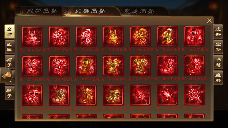 三国卡牌对战手游【空袭霸业后台版】11月最新整理Linux手工服务端+GM授权后台+安卓+详细搭建教程+视频教程