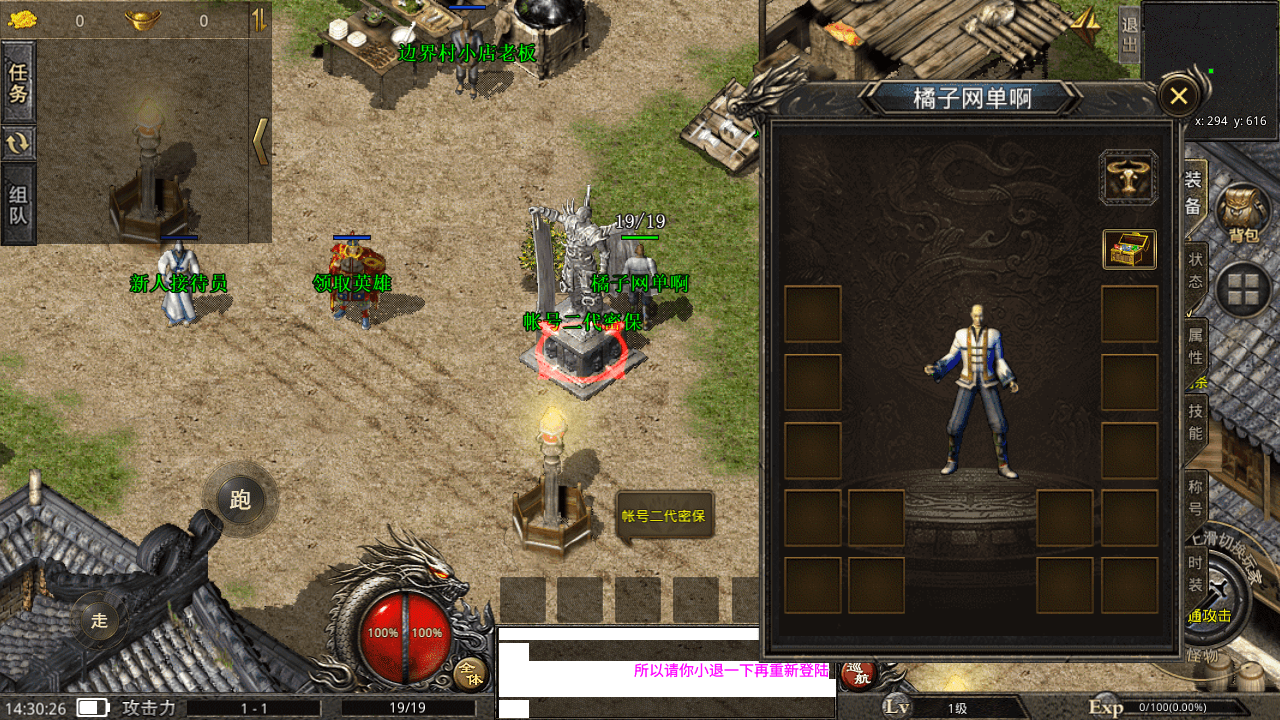 XO三端引擎传奇手游【九龙星王合击】最新整理Win系特色服务端+安卓苹果双端+详细搭建教程