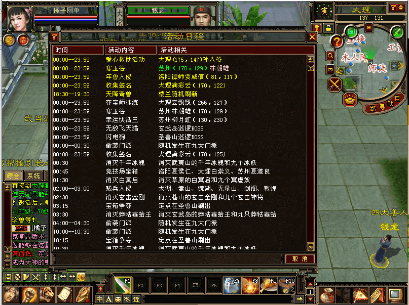 典藏怀旧端游【天龙八部之085复古剑侠天龙】最新整理单机一键即玩镜像端+Linux手工端+PC客户端+GM工具+详细搭建教程