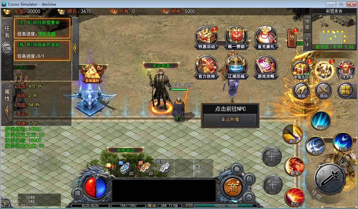 白日门快刀江湖2全套源码(客户端源码+服务端源码+GS源码+工具源码+本地测试端)