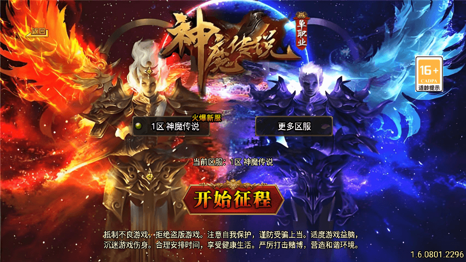 战神引擎传奇手游【新UI神魔传说三职业[白猪3.1]】最新整理Win系特色服务端+GM授权后台+安卓苹果双端+详细搭建教程|七九网单