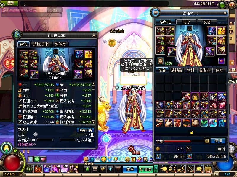 横版闯关手游【阿拉德大陆】全套游戏带工具-最新整理Linux手工服务端+运维后台+CDK清包后台+GM授权后台+安卓苹果双端