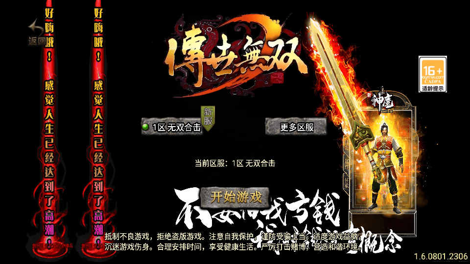 战神引擎传奇手游【无双合击新UI白猪3.1】最新整理WIN系特色服务端+安卓苹果双端+GM授权后台+详细搭建教程|七九网单