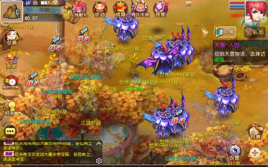 MT3换皮梦幻【傲天西游】2024最新整理单机一键即玩镜像服务端+Linux手工服务端+安卓苹果+GM后台+详细搭建教程