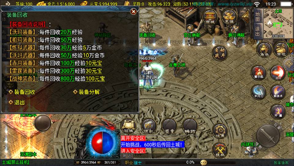 战神引擎传奇手游【新1.80热血金币复古三职业[白猪3]】3月最新整理Win一键服务端+GM授权后台+安卓苹果双端+详细搭建教程