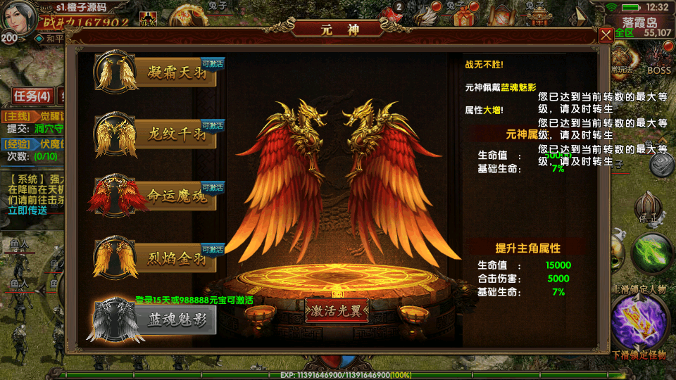 幽冥换皮传世手游【九龙传世元神修复版本】最新整理WIN系一键即玩服务端+安卓苹果双端+后台+GM后台+详细搭建教程