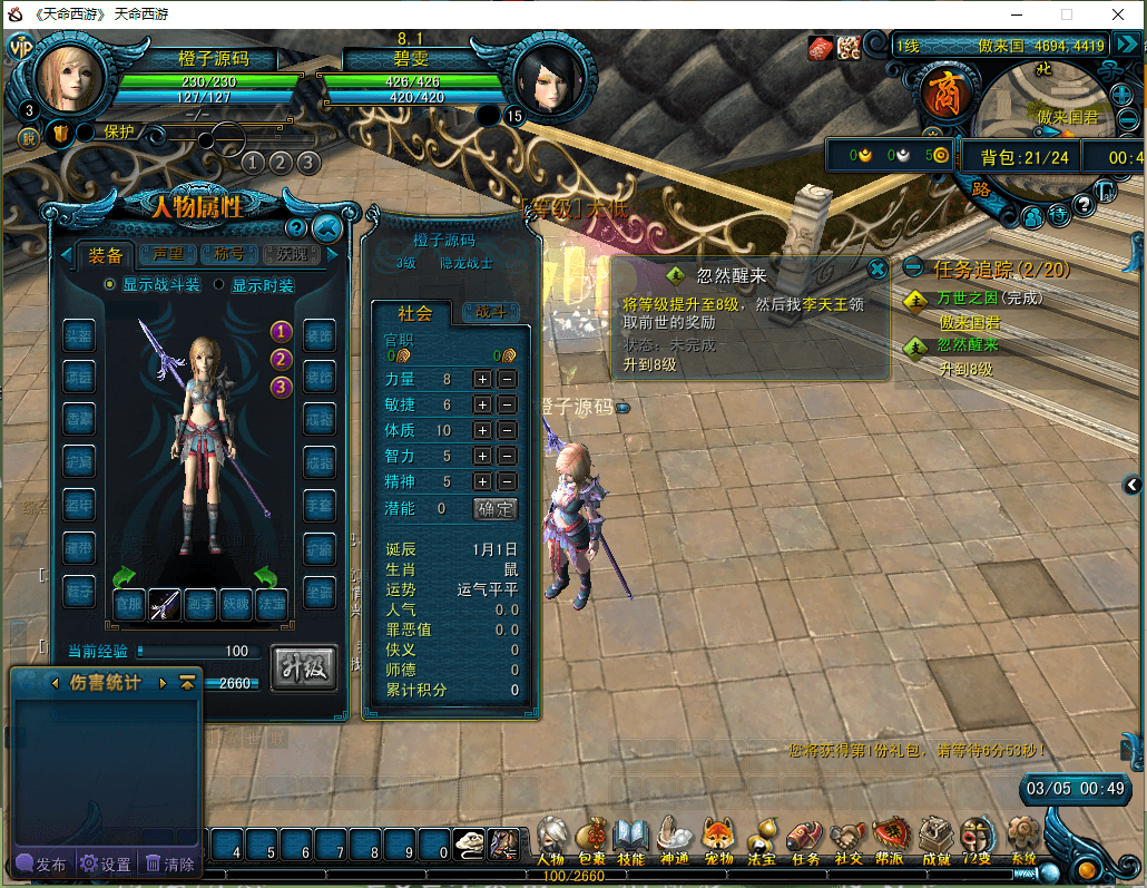 典藏怀旧端游【天命西游】最新整理WIN系半手工服务端+PC客户端+GM工具+详细搭建教程+视频教程