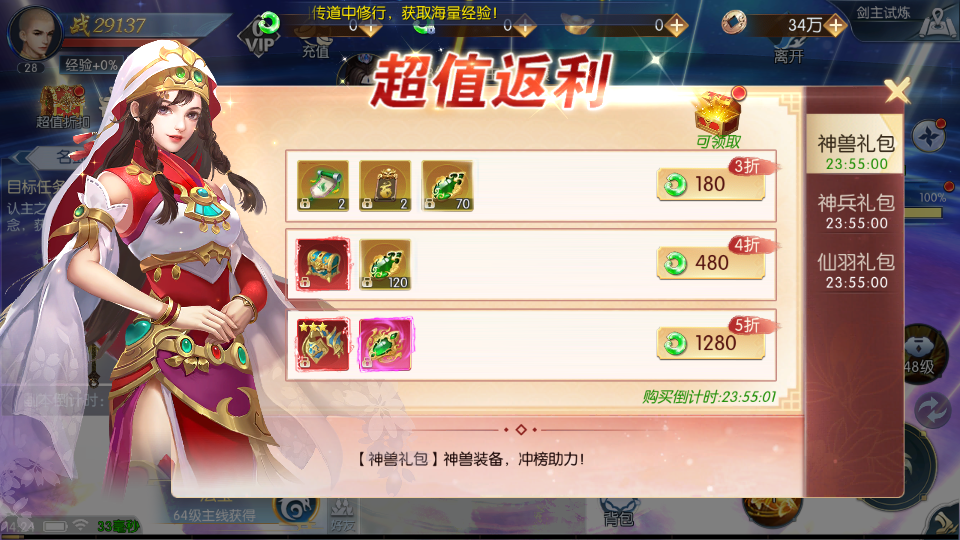 唯美3D仙侠手游【天之禁-契约战歌多区跨服Linux系统修复版】最新整理单机一键即玩镜像端+Linux手工服务端+运维管理后台+若依管理后台+GM账号授权后台+安卓+详细搭建教程+视频教程