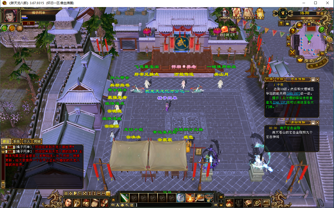 经典武侠端游【天龙八部之兽血沸腾】最新整理单机一键即玩镜像端+Linux手工端+PC客户端+GM工具+详细搭建教程