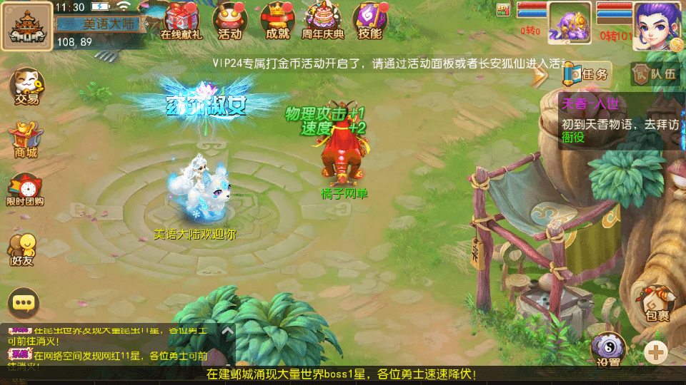 MT3换皮【天香物语】最新整理单机一键即玩镜像端+Linux手工服务端+安卓苹果双端+GM后台+详细搭建教程+全套源码