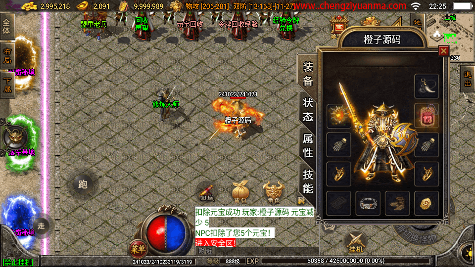 战神引擎传奇手游【起源雷霆白猪3免授权】最新整理Win系复古服务端+安卓苹果双端+GM授权后台+详细搭建教程