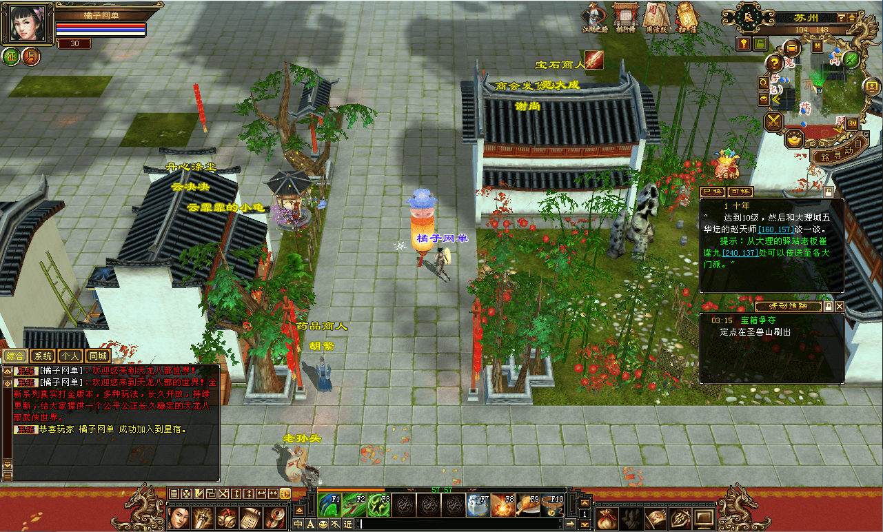 经典武侠端游【天龙八部之精修灵武修复版】最新整理单机一键即玩镜像端+Linux手工服务端+PC客户端+GM工具+详细搭建教程