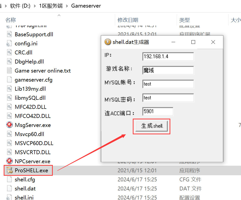 魔域端游搭建架设通用教程（服务端引擎、网关、登录器），全网最详细的图文教程