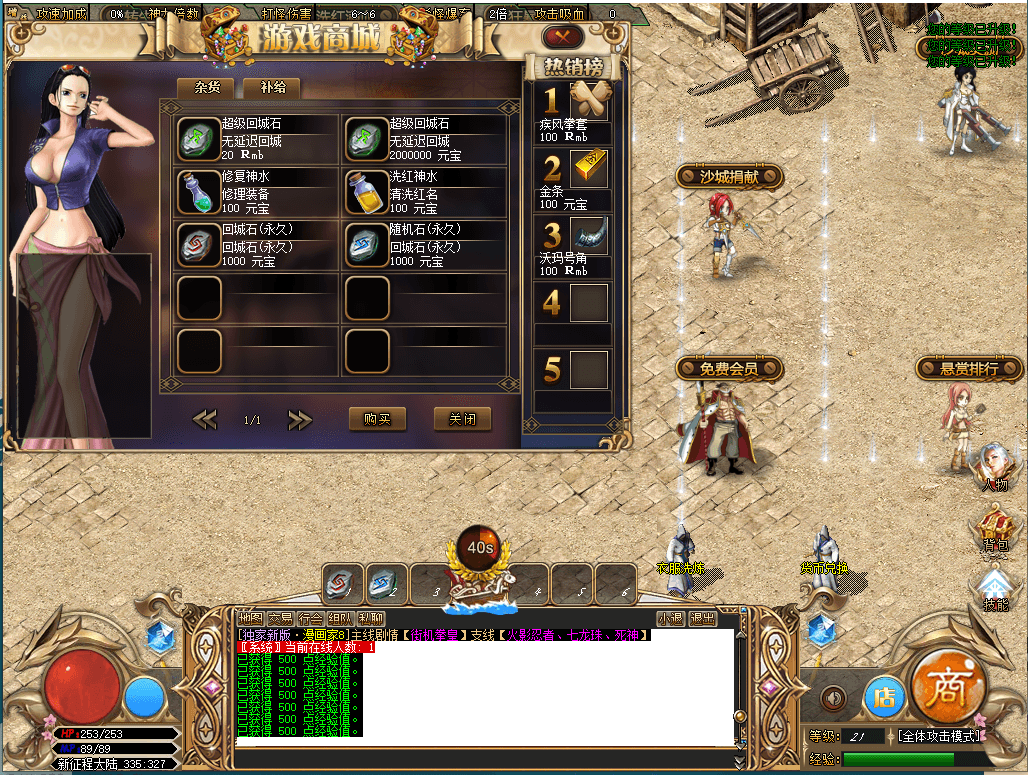 GOM引擎传奇端游【漫画家单职业】最新整理Win系服务端+配套补丁网站+详细搭建教程+视频教程