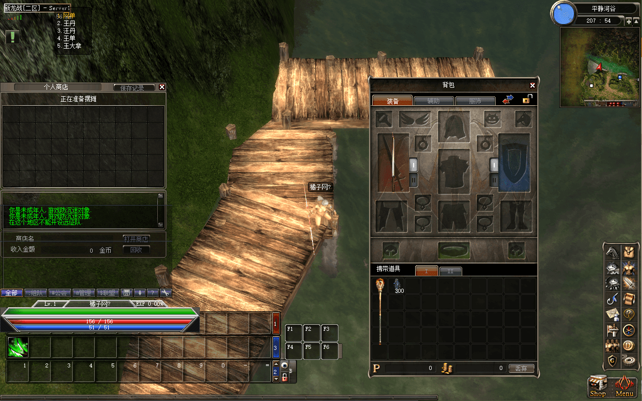 3DMMORPG端游【新挑战OL十二职业】最新整理单机一键即玩镜像端+WIN系半手工端服务端+PC客户端+GM工具+详细搭建教程+视频教程