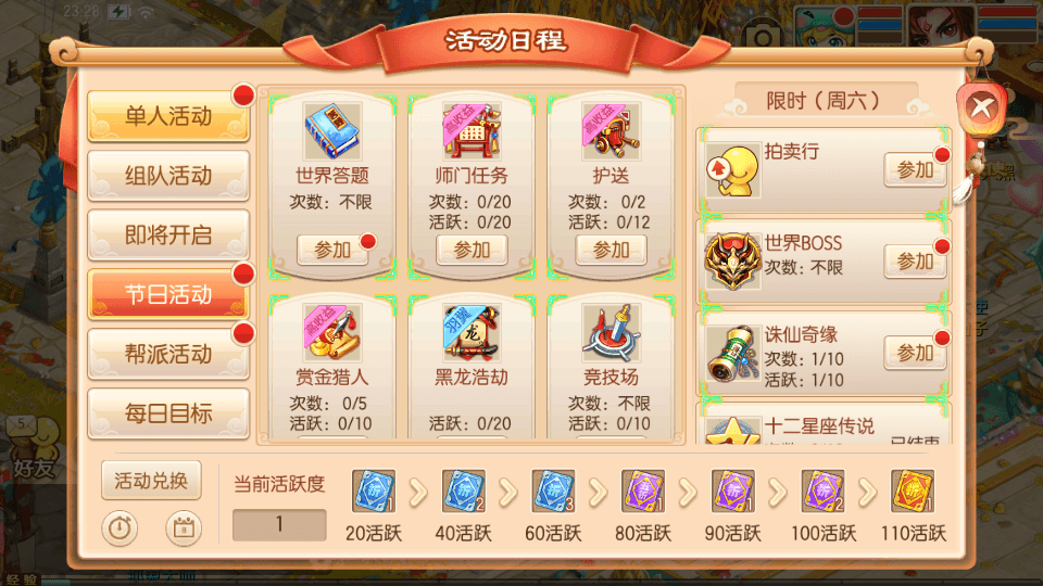 Q萌回合手游梦幻诛仙14职业【梦回诛仙超变版】最新整理Linux手工端+安卓苹果双端+多功能GM后台+详细搭建教程