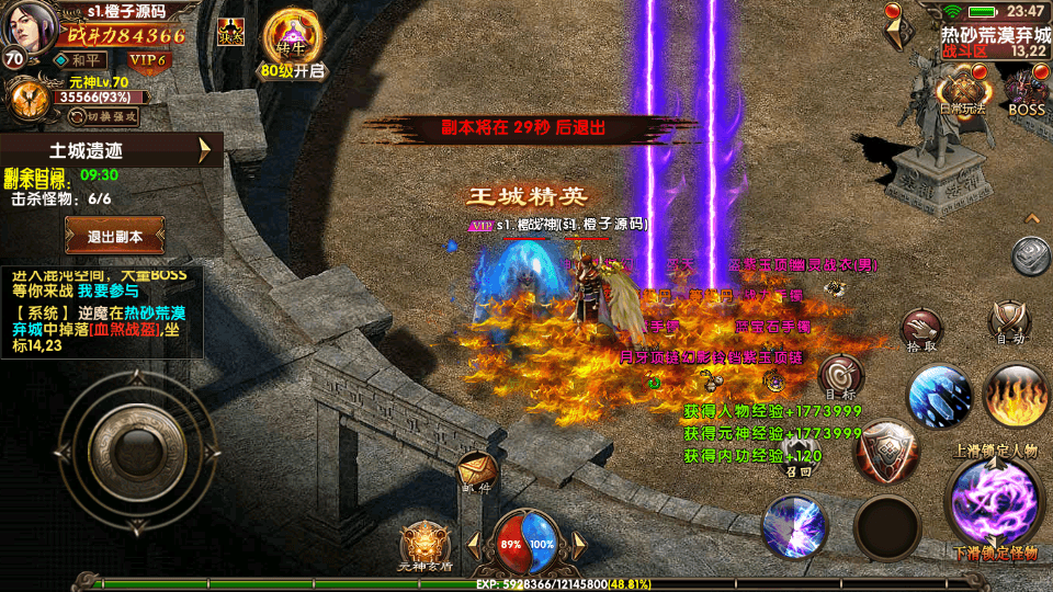 幽冥换皮传世手游【七杀乱世】最新整理WIN系服务端+安卓苹果双端+GM后台+详细搭建教程