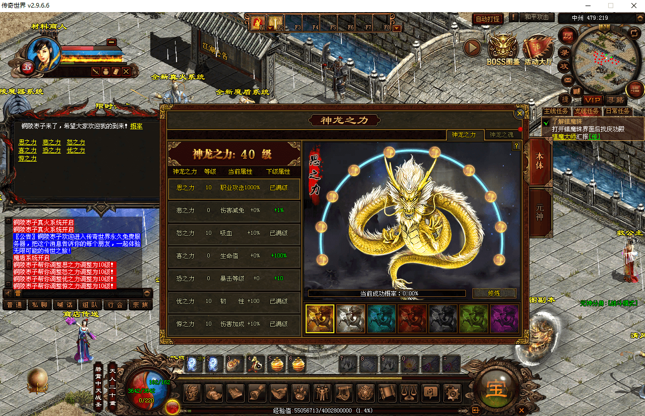 星河引擎传世端游【铜陵传世无限制仿官版】最新整理Win系服务端+登陆器+补丁+详细搭建教程