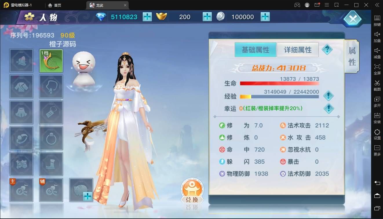 3D仙侠手游【龙武】最新整理魔改半手工端+安卓苹果双端+GM后台+详细搭建教程