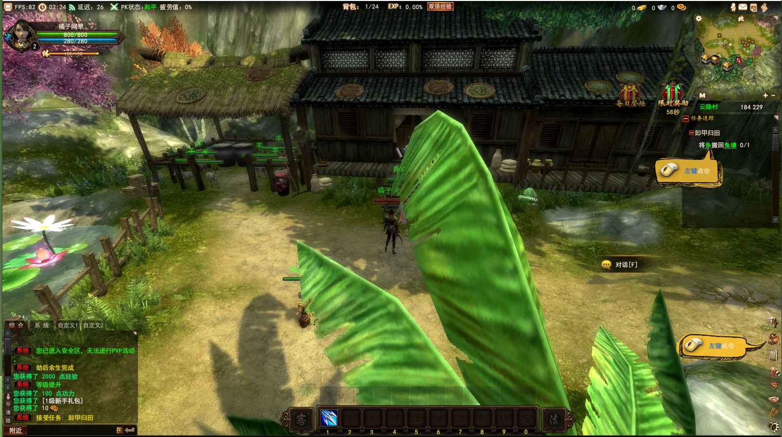 MMOPRG端游【项羽OL】最新整理WIN系服务端+PC客户端+详细搭建教程+视频教程