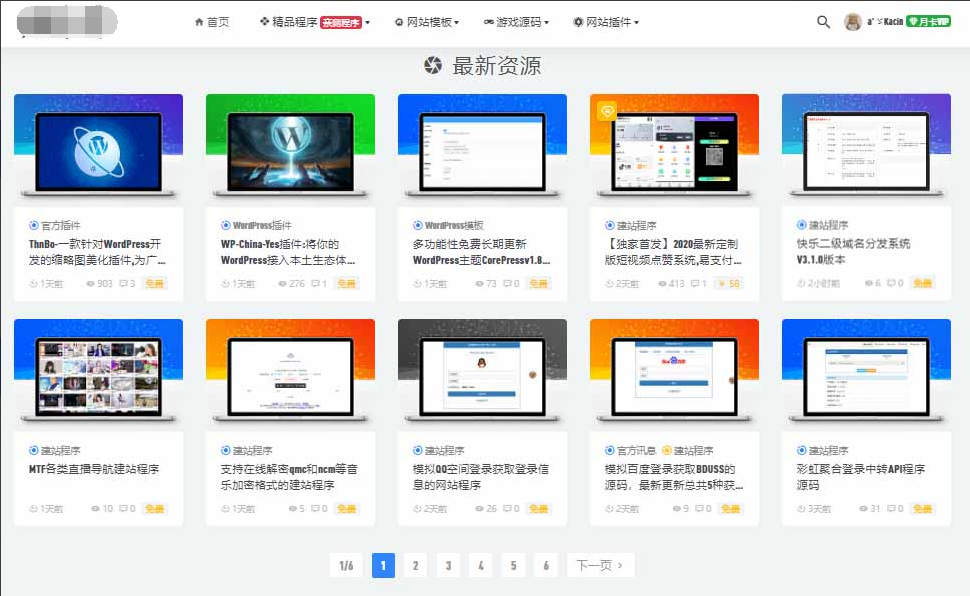 WordPress插件|ThnBoV1.3.0-缩略图美化插件|七九网单